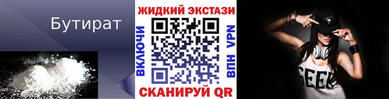 Бутират GHB  как найти закладки  OMG tor  Лысково 