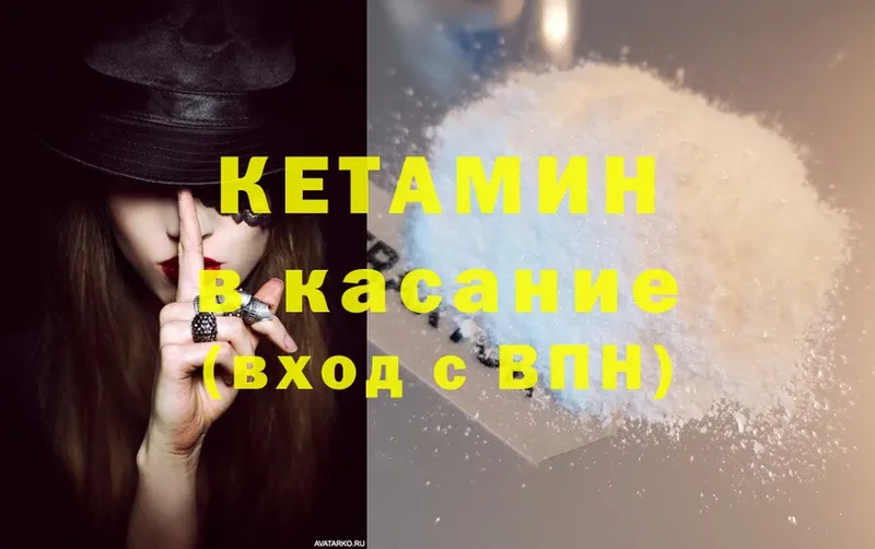 Кетамин ketamine  MEGA онион  Лысково 