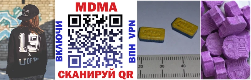 MDMA кристаллы  Лысково 