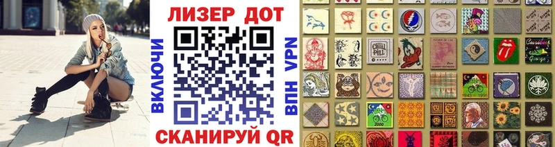 Марки 25I-NBOMe 1500мкг  Лысково 